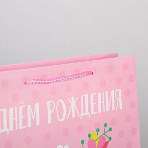 Пакет подарочный ламинированный, упаковка, «С Днём Рождения», L 28 х 38 х 9 см