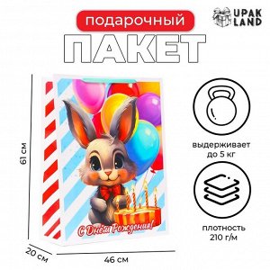 Пакет ламинированный «С Днем Рождения!», XXL 46x61x20 см