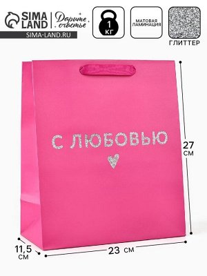 Пакет ламинированный вертикальный «С любовью», глиттер, ML 23 х 27 х 11.5 см