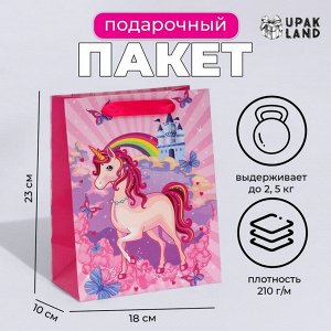 Пакет ламинированный «Единорог», MS 18x23x10 см