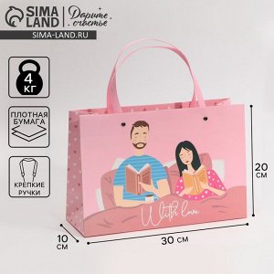 УЦЕНКА Пакет подарочный, упаковка, «С любовью», 30 х 20 х 10 см
