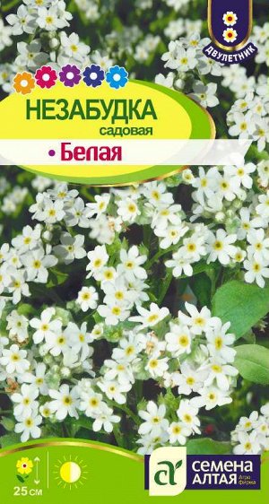 Цветы Незабудка Белая садовая/Сем Алт/цп 0,1 гр. двулетник