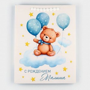 Пакет ламинированный «С рождением малыша», L 31 х 40 х 11.5 см