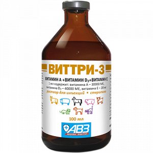 Виттри-3 Раствор витаминов А+Д3+Е 100мл (1/50)