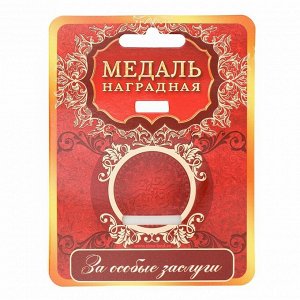 Медаль на ленте на выпускной «Выпускница», d=4 см