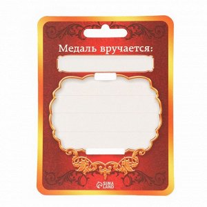 Медаль на ленте на выпускной «Выпускница», d=4 см