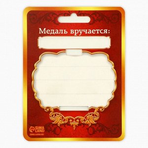 Медаль школьная на выпускной «Выпускник, добрый путь», на ленте, золото, металл, d=4 см
