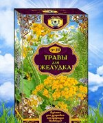 Травяной чай &quot;Травы для желудка&quot;, 25 фильтр-пакетов