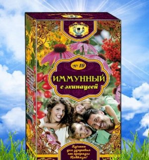 Травяной чай "Иммунный с эхинацеей", 25 фильтр-пакетов
