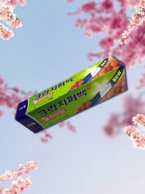Плотные полиэтиленовые пакеты на молнии для хранения пищевых продуктов 27 см*28 см, 15 шт