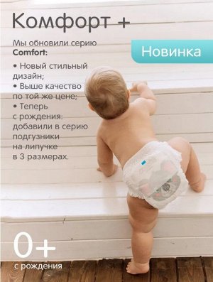 JOONIES Comfort+ Подгузники-трусики, размер XL (12-17 кг), BIG PACK 50 шт.