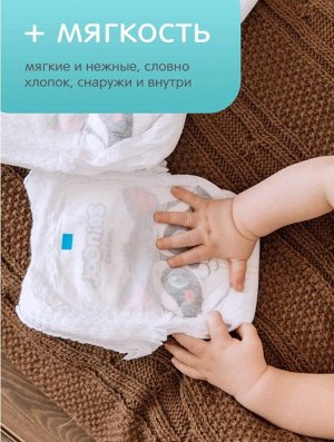 JOONIES Comfort+ Подгузники-трусики, размер XL (12-17 кг), BIG PACK 50 шт.