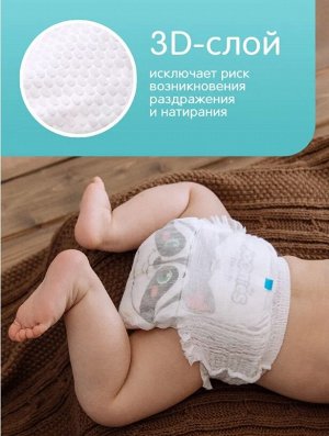 JOONIES Comfort+ Подгузники, размер S (3-6 кг), 64 шт.