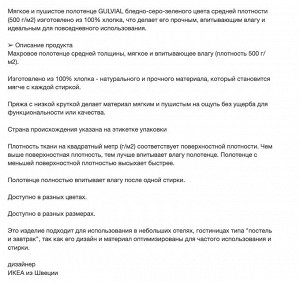 GULVIAL, Банное полотенце, бледно-серо-зеленое, 70х140 см
