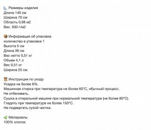 GULVIAL, Банное полотенце, бледно-серо-зеленое, 70х140 см