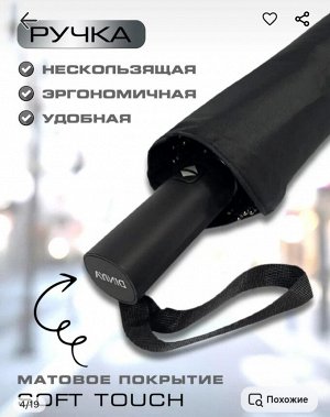 Зонт мужской автомат 16 спиц цвет Черный (DINIYA)