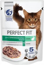 Влажный корм Perfect Fit для стерилизованных кошек, с кроликом в соусе, 75г
