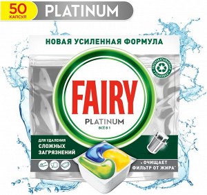 FAIRY Platinum All in капсулы для посудомоечных машин Лимон 1шт
