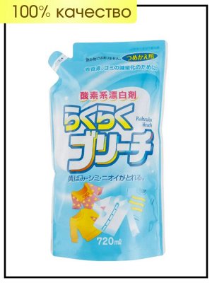 Rocket Soap Отбеливатель для одежды (кислородный) , 720 мл / 15