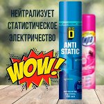 Антистатик