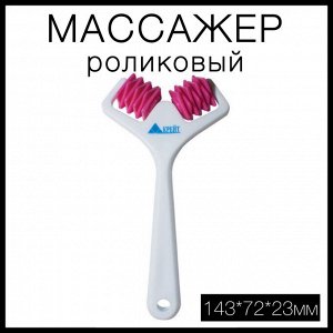 Массажер роликовый ZQ001 для лица и тела