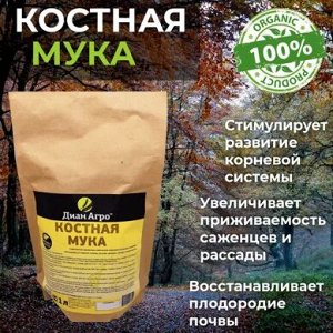 Костная мука 1 л.146