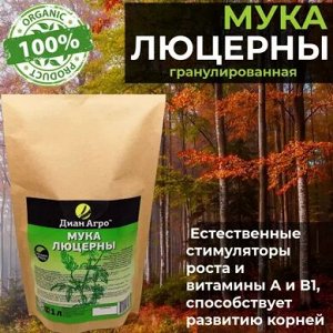 Мука Люцерны (гранулированная) 1 л.166