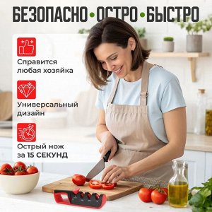 Точилка для ножей и ножниц Knife Sharpener