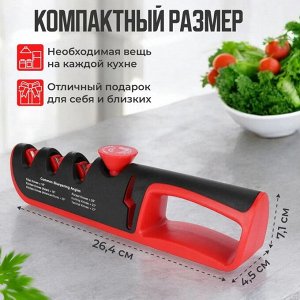 Точилка для ножей и ножниц Knife Sharpener