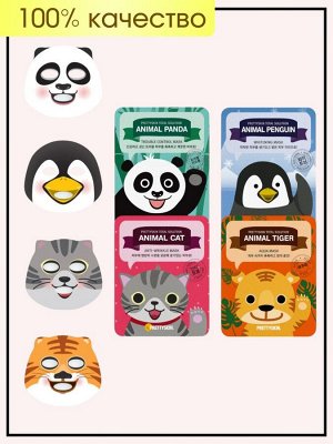 PrettySkin Маска тканевая для лица осветляющая Mask Total Solution Animal Penguin Whitening, 25 гр