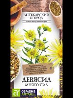 Семена цветов Девясил &quot;Много Сил&quot;, ц/п, 0,05 г