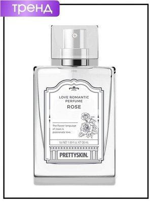 PrettySkin Парфюмированная вода для женщин Роза Love Romantic Perfume Rose, 50 мл