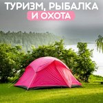 Туризм, рыбалка, охота