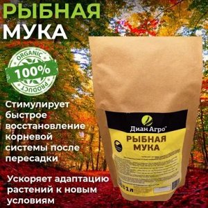 Рыбная мука 1 л.