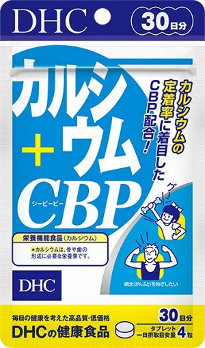 Кальций + CBP (концентрированный молочный белок) — усиленная формула для здоровья костей и зубов, 120 таблеток (30 дней) | Высокая усвояемость, витамин D3, поддержка суставов»