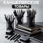 Канцелярские товары