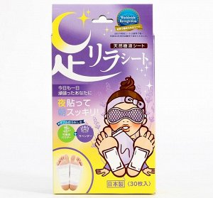 Расслабляющий пластырь для ног с ароматом лаванды Kinomegumi