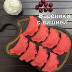Вареники с вишней, НОВИНКА!!!