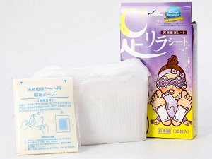 Расслабляющий пластырь для ног с ароматом лаванды Kinomegumi