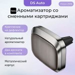 Ароматизатор в машину Hoco ZP8 Car Aromatherapy + сменные картриджи