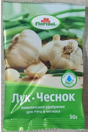 Лук-Чеснок, Florizel -50 г, комплексное удобрение