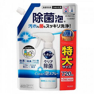 Средство для мытья посуды CuCute Clear с лимонной кислотой и ароматом грейпфрута / пена-спрей для мытья без губки 720мл сменная упаковка с крышкой