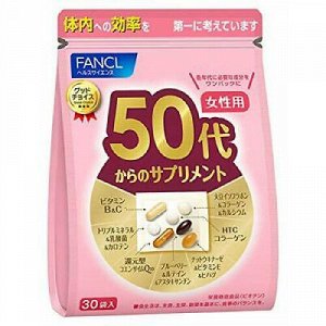 Fancl Витаминный комплекс для женщин 50+