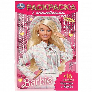 УМКА Раскраска "Наклей и раскрась. Мультгерои", бумага, картон, 21х15x0,5см, 8 дизайнов