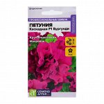 Семена цветов Петуния &quot;Бургунди Каскадная&quot; махровая F1, О, ц/п, 10 шт.