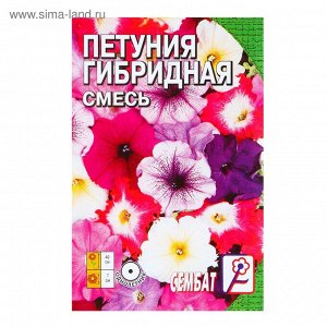 Семена цветов Петуния "Гибридная смесь"