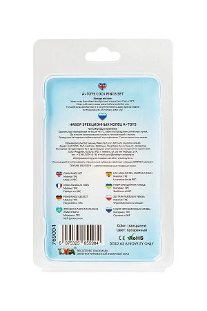 Набор эрекционных колец на пенис A-Toys by TOYFA, силикон, прозрачный, ? 3,5/3/2 см