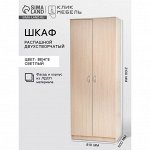Шкаф распашной двухстворчатый, 810x500x2100 мм, цвет венге светлый
