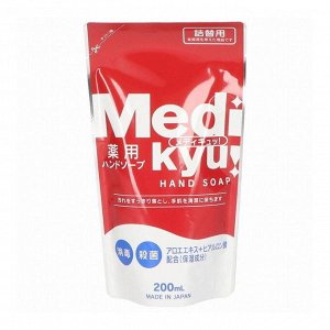 Мыло для рук Animo Hand Soap c антибактериальным эффектом, лёгкий аромат 200мл сменная упаковка