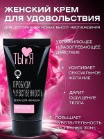 Крем SEXTAZ-W, для женщин, флакон - диспенсер 20 г